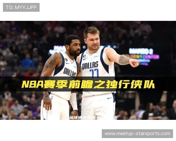 独行侠最新赛程全解析及关键比赛前瞻与实力分析 独行侠最新赛程全解析及关键比赛前瞻与实力分析