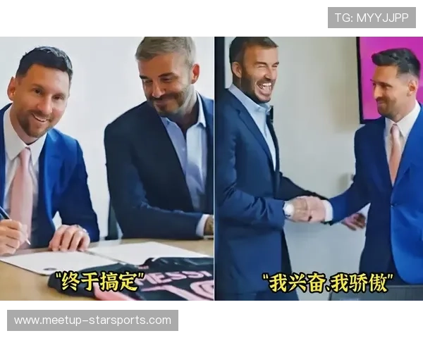 贝克汉姆解析迈阿密国际引援策略梅西到来带来的巨大影响力